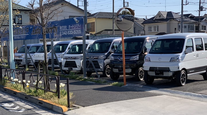 羽村・福生の中古車販売・車検整備のオートリバティ店舗風景